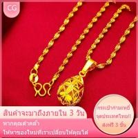 ราคา สร้อยคอทอง ลายกระดูกงู ห้อยจี้หัวใจคู่ ประดับเพชร น้ำหนัก2สลึง ยาว18นิ้ว ชุบทองคำชุบเศษทองเยาวราช สร้อยคอหุ้มทอง ไม่ลอกไม่ดำ สร้อยคอพร้อมจี้ ลายกระดูกงูกลมหนัก สร้อยคอผู้หญิง สร้อยคอทองคำ 18 K Saudi ส