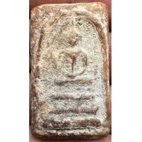 ราคา สมเด็จวัดระฆังพิมพ์ฐานแซม สร้อยสังวาลย์ (19955088770)
