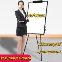 ราคา ไวท์บอร์ด กระดานป้ายติดประกาศ สำนักงาน กระดานไวท์บอร์ดกระดาษสไตล์ กระดานฟลิปชาร์ท 60x90CM กระดาน กระดานขาตั้ง Whiteboard Flipchart (14290469250)