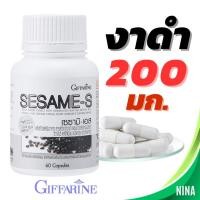 ราคา งาดำเซซามิน สารสกัดงาดำ แคปซูล 60 แคปซูล (21223503068)
