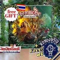 ราคา ZOMBICIDE GREEN HORDE TH ภาษาไทย ห่อของขวัญฟรี บอร์ดเกม Boardgame (21183507937)