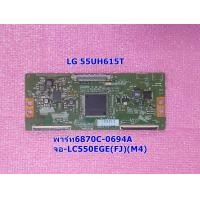 ราคา ที คอนบอรด์ แอลจีทีวี T CON Board LG TV อะไหล่ทีวี รุ่น 55UH615T (17933712087)