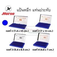 ราคา แท่นประทับตรา ตราม้า แป้นหมึก แท่นประทับตรายาง หมึกสแตรมป์ แท่นแสตมป์ ตลับหมึก หมึกตรายาง แท่นหมึก ครบทุกสี (16691750473)