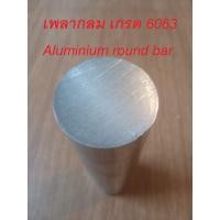ราคา เพลาอลูมิเนียมกลม OD 102mm 4 อลูมิเนียมกลมตัน เพลากลม 4 นิ้ว มีขนาดผิวเรียบ อลูมิเนียม เพลากลม เกรด 6063 Aluminium round bar ความยาว 35 mm (19079952195)