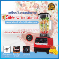 ราคา เครื่องปั่นน้ําผลไม้ เครื่องปั่นอเนกประสงค์ เครื่องปั่นน้ำผลไม้พลังสูง fruit blender เครื่องปั่นสมูทตี้ เครื่องปั่นน้ำปั่น ที่ปั่นผลไม้ เครื่องปั่นน้ำ ปั่นน้ำแข็งได้ เคื่องปั่น โถปั่นน้ำผลไม้ เคื่องปั