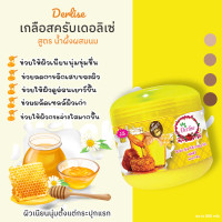 ราคา OKD DERLISE เดอลิเซ่ เกลือสปาขัดผิว เกลือขัดผิว ขัดผิวขาว ขัดง่ายไม่บาดผิว ขนาดสุดคุ้ม 800กรัม มี14สูตร สครับมะขาม พร้อมส่ง (21085853506)