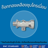 ราคา Standard By Rwc ตู้ทำน้ำเย็นสแตนเลส ขนาด 4 ก๊อก Silver (20933929374)