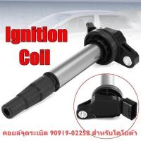 ราคา G จัดส่งจากกรุงเทพ TOYOTA คอยล์จุดระเบิด คอยล์หัวเทียน ALTIS อัลติส ปี 2008 2018 PRIUS ปี 2010 2018 เครื่อง ดูโอ้ Dual vvti (8220232619)