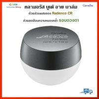 ราคา กลามอรัส บูเต้ อาย บาล์ม กิฟฟารีน ลดใต้ตาดำ ลดเลือนริ้วรอยรอบดวงตา บำรุงรอบดวงตา Glamorous Beaute Eye Balm Giffarine (19282171165)