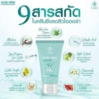 ราคา ของแท้100 Aloe Vera Cleansing by lAura 50 ml คลีนซึ่งไอออร่า สูตรอโลเวล่า 99 1 หลอด (16537208085)