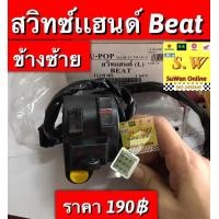 ราคา ชุดมือครัช tenasonicls125dash125 ครบชุด ประกอบด้วย มือครัชหูกระจกน้อตตั้งสายเบรคครัชน้อตขันมือครัช (16631467407)