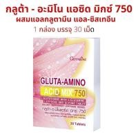 ราคา กลูต้าผิวขาว กลูต้าแมกซ์ กิฟฟารีนGiffarine Gluta amino Acid Mix 750 กลูต้า กิฟฟารีน อะมิโน แอซิด มิกซ์ 750 30 เม็ด (7671523866)