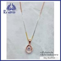 ราคา Kr silver สร้อยคอเงินแท้สามกษัตริย์ พร้อมจี้เงินแท้ เคลือบพิงค์โกลด์ (10972579231)