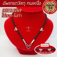ราคา งานอย่างดี สร้อยพระ สีเงิน คล้องหน้า 1 องค์ 3 องค์ 5 องค์ l สร้อยพระ ห้อยพระ พระ กะลา สร้อย เชือกร่ม ลายไทย LS02 (20118221683)