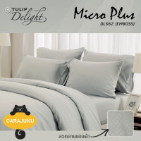 ราคา TULIP DELIGHT ชุดผ้าปูที่นอน อัดลาย สีเทาอ่อน LIGHT GRAY EMBOSS DL562 ทิวลิป ชุดเครื่องนอน 3 5ฟุต 5ฟุต 6ฟุต ผ้าปู ผ้าปูที่นอน ผ้าปูเตียง ผ้านวม (16859634749)