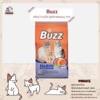 ราคา Buzz อาหารแมว ชนิดเม็ด สำหรับแมวโต รสปลาแซลมอน Balance Nutrition Salmon Flavour 7kg MNIKS (9699661668)