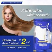 ราคา 1 ซอง กรีนไบโอ Green Bio ไบโอ ทรีทเม้นท์ ซอง super treatment Bio charcoal Elracle Inner Hair Cream Bio Extra Shampoo (21320673886)