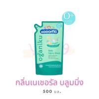 ราคา 500 600มล ซักผ้าเด็ก โคโดโม แบบถุงเติม 600 มล 500มล Kodomo น้ำยาซักผ้าเด็ก (10802394589)