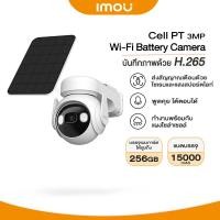 ราคา IMOU กล้องวงจรปิด solar กล้องวงจรปิดโซล่า ไร้สาย night vision กล้องวงจรปิดดูผ่านมือถือ กล้องวงจรปิด360 wifi กล้องสองทางใกล กันน้ำ IP66 Cell PT 3MP (21378784157)