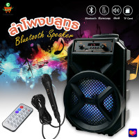 ราคา MD3 08 ลำโพงบลูทูธ ลำโพง ลำโพงไร้สาย ดอกลำโพง8นิ้ว พร้อมไมโครโฟน (20487670322)