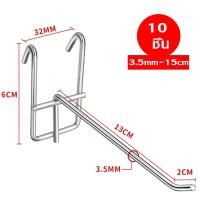 ราคา ตะขอเเขวนตะเเกรง ฮุกผ่ากลาง ฮุก ฮุกแขวนโชว์สินค้า ฮุกเหล็ก ตะขอแขวนของ แข็งแรง ทนทาน พร้อมจดส่งจากไทย (18263401957)