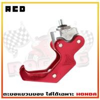 ราคา ตะขอแขวนของ ตะขอแขวนหมวกกันน็อคมอเตอร์ไซค์ ที่เกี่ยวหมวก ที่เกี่ยวของติดรถจักรยานยนต์ ตัวแขวนของติดรถ (20124448409)