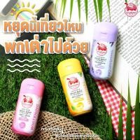 ราคา ผงระงับกลิ่นกาย ตราเต่าเหยียบโลก (13022129171)