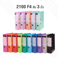 ราคา แฟ้มคลิปก้านยก ตราช้าง F4 สัน 3 2100F และ 120F (10450192646)