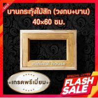 ราคา บานกระทุ้ง วงกบ บาน ขนาด 40 60 ซม ลับแล บานกระทุ้ง บานหน้าต่าง บานห้องน้ำ หน้าต่างห้องน้ำ ช่องแสงห้องน้ำ (16412017140)