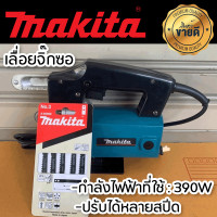 ราคา เครื่องเลื่อยจิ๊กซอว์ MAKITA เครื่องเลื่อยไม้ แถมฟรี ใบเลื่อยจิ๊กซอ สำหรับงานเลื่อยไม้ เครื่องมือช่าง รับประกัน 2 ปี จัดส่งฟรี TTP Store (13301318927)