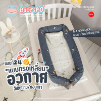 ราคา BABYSPO ที่นอนเด็กแรกเกิด ที่นอนเบาะทรงเหลี่ยม ที่นอนรังผึ้ง ที่นอนเด็กอ่อน เบาะที่นอนเด็ก เบาะนอนของเด็ก ที่นอนเด็กทารก ที่นอนเด็ก (12148187595)