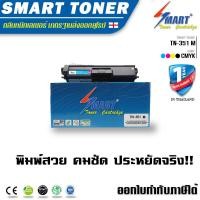 ราคา Smart Toner TN 351 MAGENTA สีม่วงแดง ตลับหมึกเลเซอร์ เทียบเท่า สำหรับ printer Brother HL L8250CDN HL L8350CDN HL L8350CDW MFC L8600CDW MFC L8850CDN MFC L8850CDW MFC L9550CDW Laser Print (9442253989)