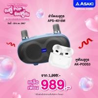 ราคา Asaki Bluetooth Earphone หูฟังบลูทูธไร้สาย หูฟัง พร้อมกล่องชาร์จ TWS BT5 0 เบสหนัก รุ่น AK PODS3 รับประกัน 1 ปี (21373542715)