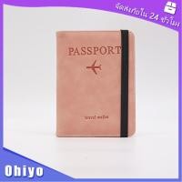 ราคา เคสพาสปอร์ต ซองใส่ passport เคสพาสปอร์ต ซองพาสปอร์ต ปกพาสปอร์ต หนังPU (21231701881)