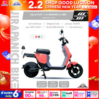 ราคา สกู๊ตเตอร์ไฟฟ้า 12 นิ้ว MEADOW รุ่น I NEO ทำการประกอบแล้ว 99 500W 48V 12AH (21304123762)