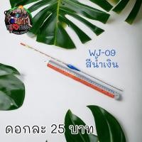 ราคา ทุ่นสปิ๋ว ชิงหลิว ทุ่นตกปลา นำเข้า อย่างดี สวยงาม 1ดอก มีให้เลือกหลายแบบหลายขนาด ทุ่น ทุ่นชิงหลิว ตกชิงหลิว ทุ่นไม้ (19243127431)