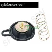 ราคา ชุดไดร์อะเฟรม ผ้าไดร์อะเฟรม wave125 mio (8293835844)