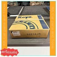 ราคา KOYO ลูกปืนเตเปอร์ 32218 พร้อมส่ง (19011668678)