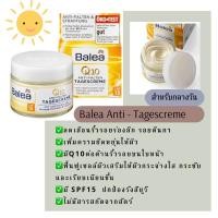 ราคา Balea มีส่วนผสมของ Q10 จากเยอรมัน และมีขนาดทดลอง 5 ml (18966822683)