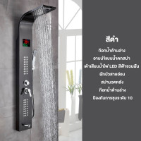 ราคา ชุดฝักบัว ชุดฝักบัวติดผนัง สแตนเลส304 Rain Shower Set ชุดฝักบัวผสม ชุดฝักบัวแสดงอุณหภูมิ LED ฝักบัวอาบน้ำ (21115681827)