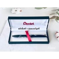 ราคา Pentel Sterling Twist พร้อมสลักชื่อด้วยเลเซอร์ (19921248188)