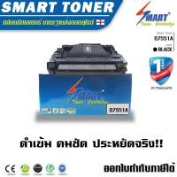 ราคา Smart Toner 55A 324 สีดำ ตลับหมึกพิมพ์เทียบเท่า ใช้กับเครื่องพิมพ์ HP LaserJet P3015 LaserJet P3015d LaserJet P3015dn LaserJet P3015x CANON LBP 67506780 (12726545)