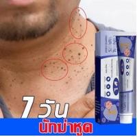 ราคา COD พร้อมส่ง ยาแต้มหูด ลอกหูดตาปลา ขจัดติ่งเนื้อ เอสเซ้นลอกหูด ไม่ทิ้งร่องรอยป ครีมกําจัดไฝหูดติ่งเ หูดตาปลาและติ่งเนื้อ หูดและติ่ง ยาทาหูด (21315112080)