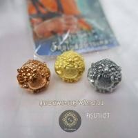 ราคา ของแท้ 100 จัดส่งไว ลูกอมพระราหู พลิกดวง ครูบาเต่า วัดอุโบสถบ้านเหล่า จ เชียงใหม่ (18568920249)