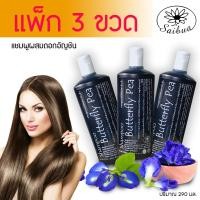 ราคา Saibua 3 แชมพูดอกอัญชัน แชมพูสมุนไพร แชมพูบำรุงเส้นผม แชมพูแก้ผมร่วง แชมพูแก้ผมหงอก แชมพูปิดผมขาว แชมพูขจัดรังแค แชมพูลดความมัน ยาสระผมขจัดรังแค ยาสระผมแก้รังแค แชมพูสําหรับผมมัน แชมพูผมมัน แชมพูแก้คั