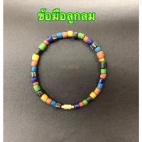 ราคา สร้อยข้อมือลูกปัดโบราณ ลูกปัดทราวดี ลูกปัดหินสี (13277719734)