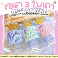 ราคา เซต 3ใบเถา เลือกออมสิน ออมสินถังหน้าเรียบ ถังนม พร้อมสติ๊กเกอร์ตารางออมแบงค์ 20 แบงค์ 50 แบงค์ 100 (20923136586)