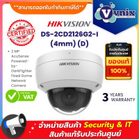 ราคา DS 2CD2126G2 I 4mm D กล้องวงจรปิด Hikvision 2 MP AcuSense Powered by DarkFighter Fixed Dome Network Camera By Vnix Group (17363307595)