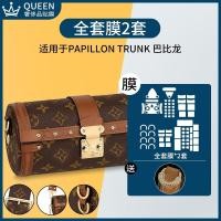 ราคา New Queen film is suitable for lv Papillon Trunk Papillon hardware film protective film (19715126526)