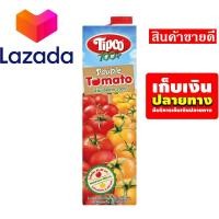 ราคา จัดส่งพรุ่งนี้ น้ำผลไม้ทิปโก้ มะเขือเทศคอลลาเจน 100 ขนาด 1000 มล รหัสสินค้า LAZ 69 999FS ด่วน ของมีจำนวนจำกัด (8027051409)